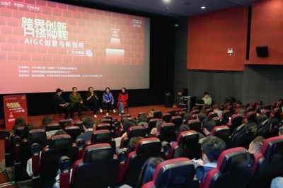 2024第三屆“白塔杯”文化創意大賽 AIGC創意與新視聽藝術展映，引領數字文化應用新浪潮